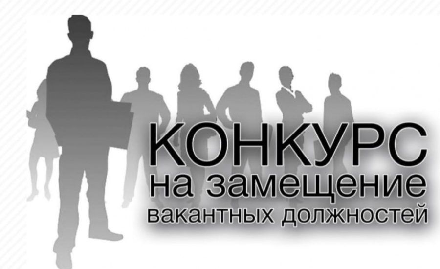 Объявлен конкурс на замещение вакантной должности судьи Верховного суда Республики Абхазия